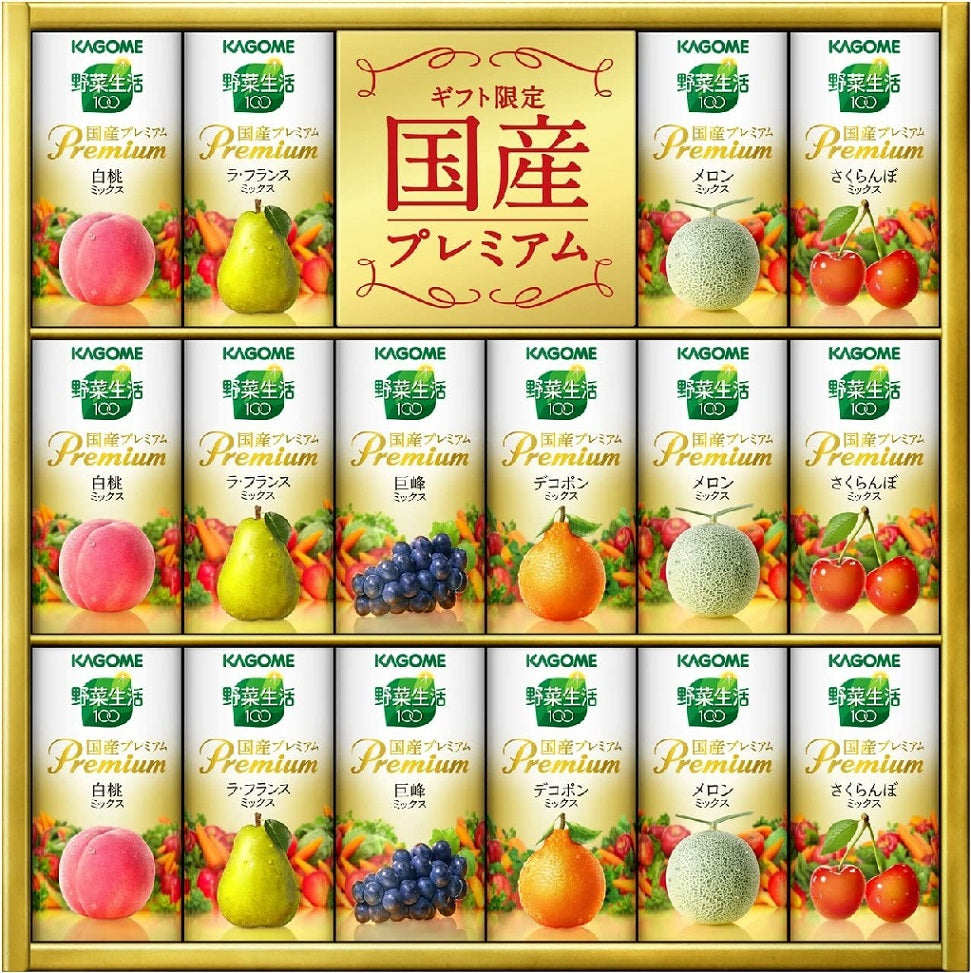 ギフト プレゼント 飲み比べ ホワイトデー【送料無料】カゴメ 野菜生活 国産プレミアムギフト YP-30R 1セット【熨斗・ご贈答品の対応可】【メーカー包装紙で包装】御祝 内祝
