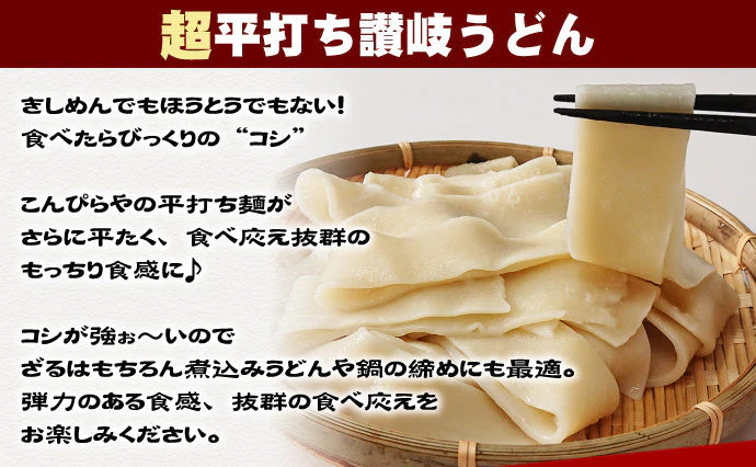 【超シェア買い祭】本場讃岐うどん 超平打ち麺 400g×2袋 合計800g小分け で便利！