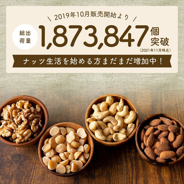 【3人シェア買いでお得】700g 無塩 ラッキーミックスナッツ（4種のミックスナッツ） 大容量 無添加  アーモンド くるみ マカダミアナッツ カシューナッツ 送料無料