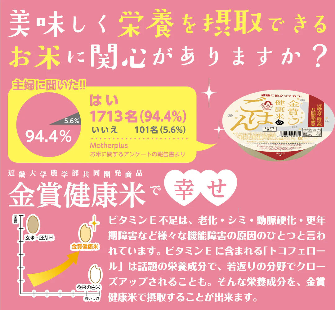 ゆめぴりか 無洗米 5kg ご飯パック 6個セット 金賞健康米 金のいぶき玄米 詰め合わせ おくさま印 お米 白米 食べ比べ レトルト ごはん 食品 国産 レンジで簡単 温めるだけ ギフト 父の日 お中元 お歳暮 送料無料