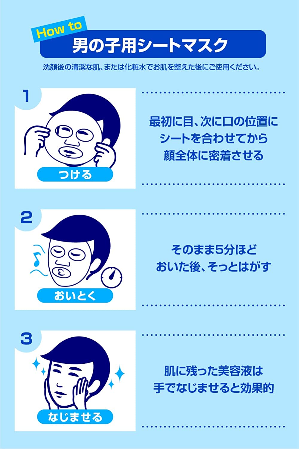 【おまけ付き！】毛穴撫子 男の子用 シートマスク 毛穴 ひきしめ メンズ フェイスマスク 10枚入