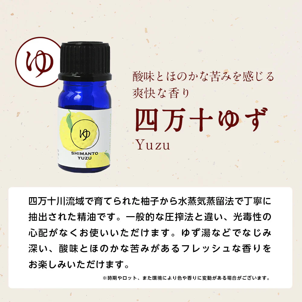 【※ページ修正】和の香りを楽しむ 選べる和精油セット アロマオイル  【送料無料】AEAJ認定 精油 NAGOMI PURE 和精油 アロマ 檜 ヒノキ ヒバ ひば ゆず レモン ぽんかん 柑橘 ハッカ ハッカ ミント サウナ ロウリュ