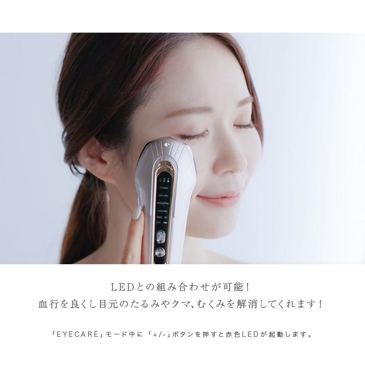 【LOABI公式】 Espelia エスペリア 1台6役 美顔器 リフトアップ ems 目元 目元ケア 小顔 毛穴ケア 毛穴 引き締め rf