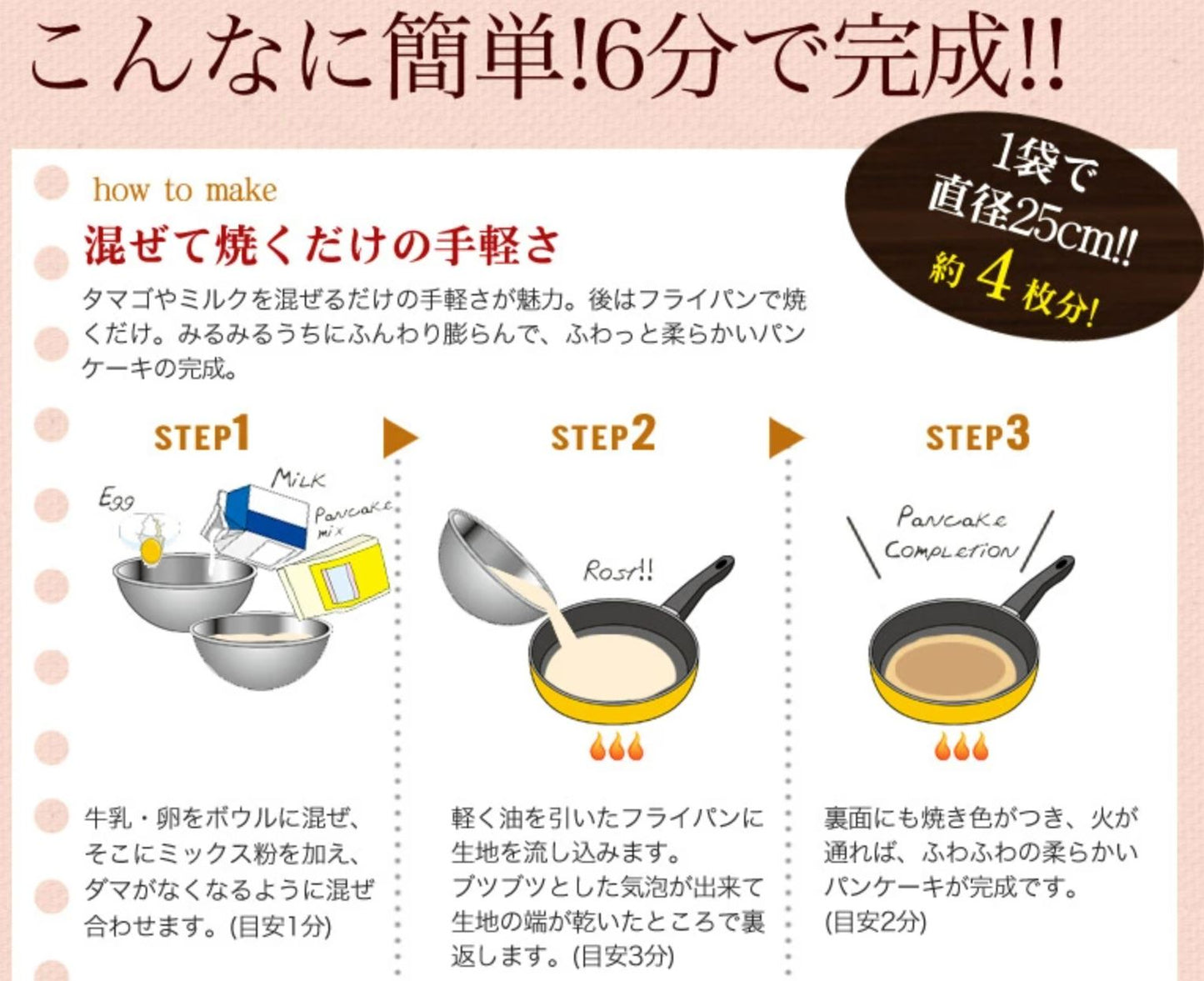 【3人シェア買いでお得】【送料無料】3つの味が楽しめる北海道小麦のパンケーキ　（プレーン・メープル・ココア）180g×3