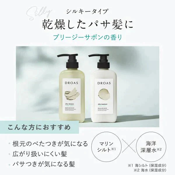 【超得ハイパーSALE】DROAS ドロアス シャンプー / トリートメント 詰め替え各2個セット_シルキーセット