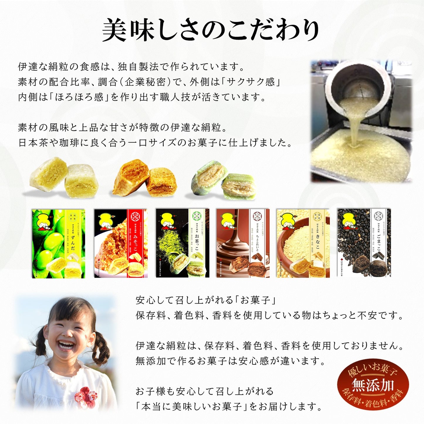 宮城のお菓子　６種９袋詰め合せ