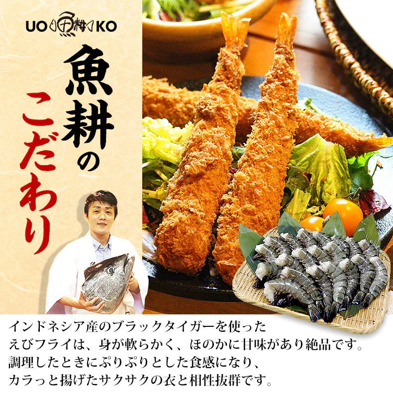 ジャンボエビフライ 特大 エビフライ 冷凍 10尾