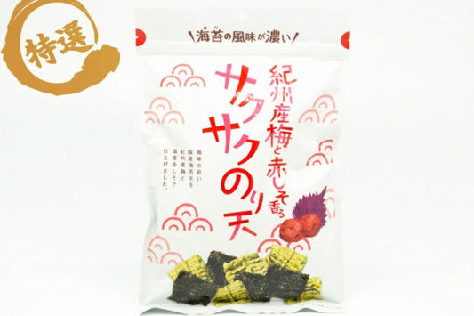 65g×2個入り 紀州産梅と赤しそ香るさくさくのり天