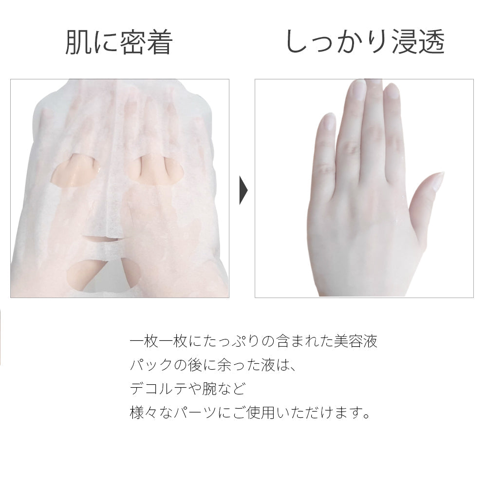 CBD シートマスク フェイスマスク パック 30枚入り 350ml 日本製 Make.iN 美容成分 高保湿 自宅エステ 潤い スキンケア センターファスナー