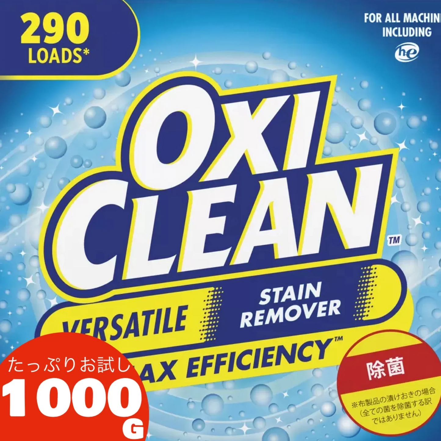 オキシクリーン OXICLEAN 1000g 漂白剤 シミ取りクリーナー オキシ漬け 掃除 洗濯  コストコ