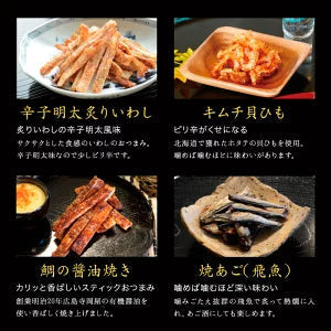【送料無料】おつまみギフトセット 【 佐賀の地酒（純米吟醸酒「古伊万里」）＋ おつまみ 8選 】父の日　敬老の日　御中元　御歳暮　プレゼント