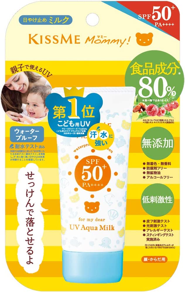 マミー UV アクアミルク 50g SPF50+ PA++++  日焼け止め 顔・からだ用