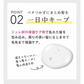 【先着100購入限定】プリュスオー ポイントキープ 10ml 2個 TADA