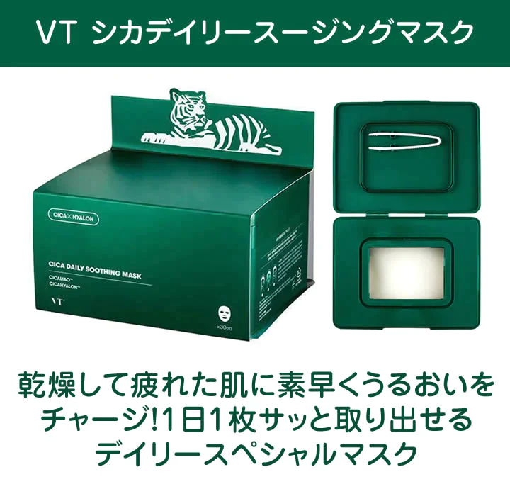 VT CICA シカデイリースージングマスク 30枚（350ml） フェイス用シートパック ブイティ コスメティックス 韓国コスメ 韓国化粧品 フェイスマスク スキンケア VT COSMETICS