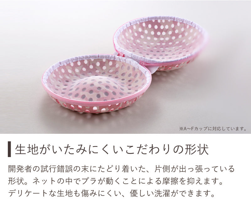 【5人シェア買いでお得】ブラぽん プレミアムブラジャーネット ミントブルー 洗濯ネット ブラネット PRBR7023 | マスク 型崩れ防止 型崩れ対策 旅行 下着 帰省 トラベルケース ブラネット 旅行用 洗濯 ワイヤー ぶらぽん ブラポン