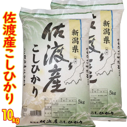 令和４年産 新潟県佐渡産コシヒカリ １０ｋｇ(5kgx2) 1等米使用 出荷日前1週間以内の精米日の白米です