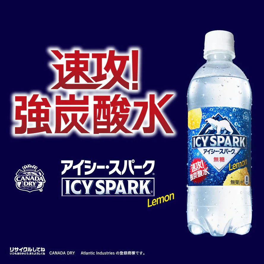 【コカ・コーラ】 アイシー・スパーク from カナダドライ レモン 炭酸水 490ml x 24本（送料無料）【賞味期限：2023年8月2日】