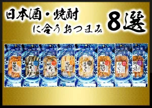 【送料無料】おつまみギフトセット 【 佐賀の地酒（純米吟醸酒「古伊万里」）＋ おつまみ 8選 】父の日　敬老の日　御中元　御歳暮　プレゼント