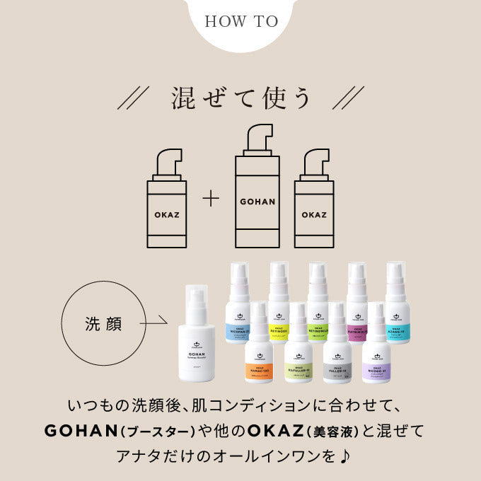 OKAZ モチモチ15 20mL ※モニターキャンペーン限定価格