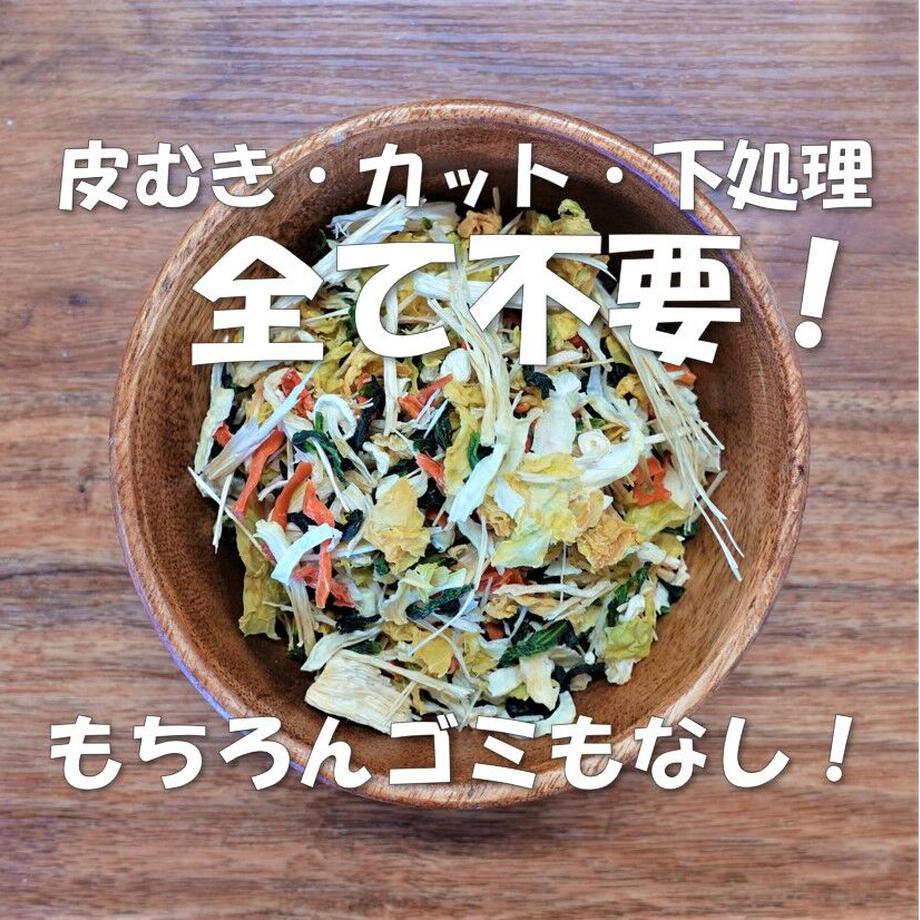 50g 楽々菜々 2袋セット 日本産 乾燥野菜ミックス