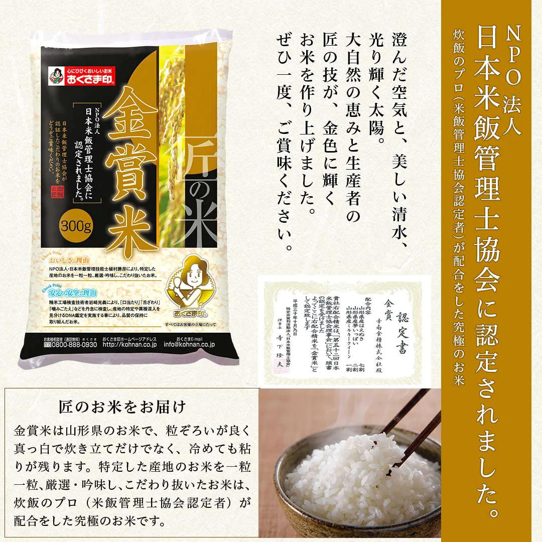 米とカレーのギフトセット 詰め合わせ 博多華味鳥料亭の味チキンカレー2個 金賞米 960g (300g×2) お米 精米 博多 ご飯のお供 レトルト レンジで簡単調理 温めるだけ プチギフト 送料無料 メール便