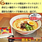 【100円シェア買い】熊本とんこつ味2人前 人気の九州豚骨ラーメン 熊本風ガーリック豚骨スープ 本場九州 お試しセット ご当地 メール便 保存食 非常食 まとめ買い お取り寄せ【ご新規さんとシェア買い】