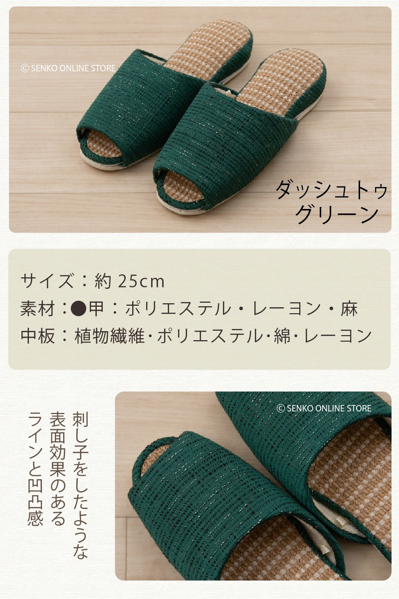 FOOT WELL ダッシュトゥ　スリッパ Mサイズ 約25.0cm 　グリーン