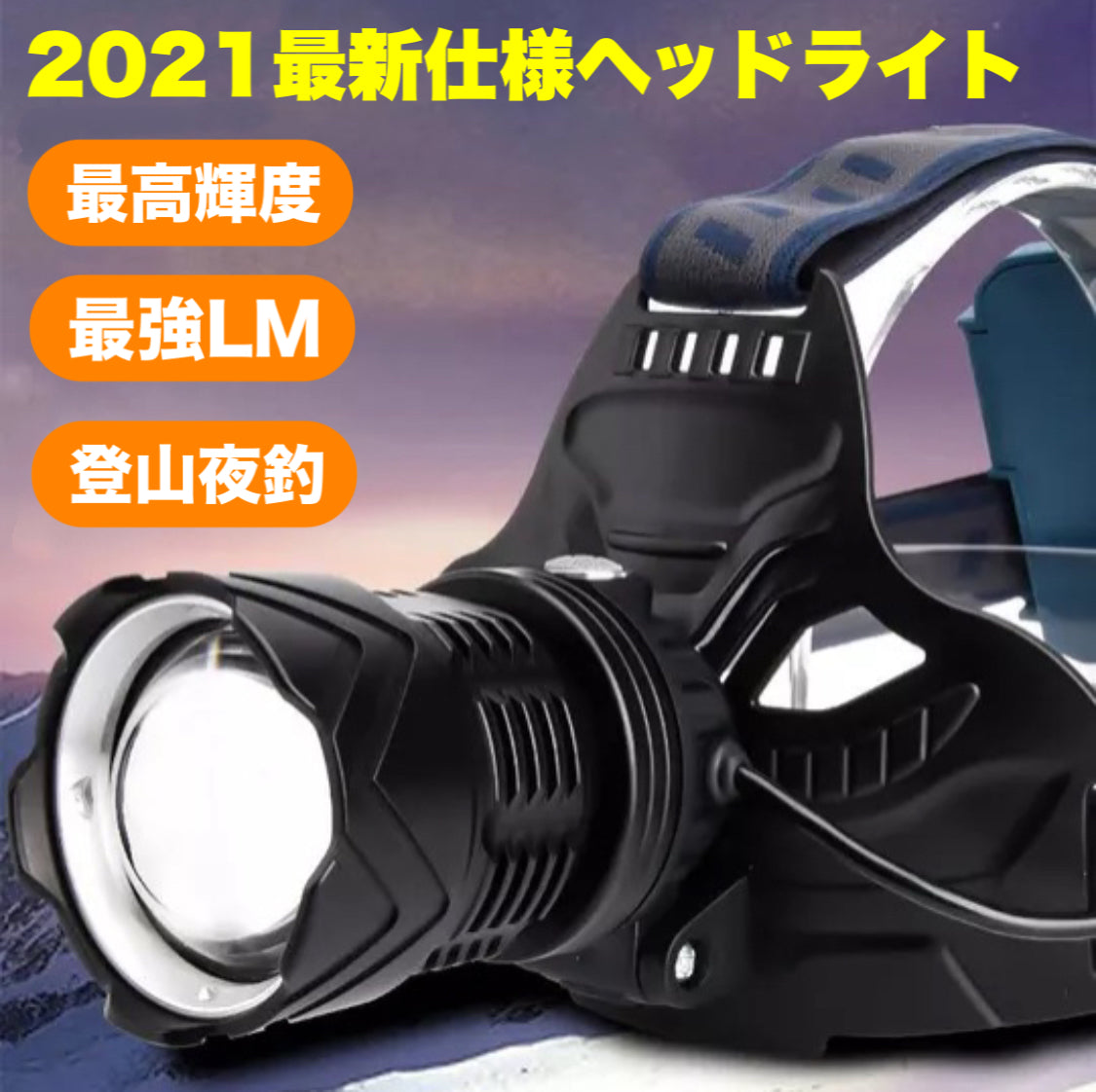 LEDヘッドライト 充電式　5段階の点灯モード(w014)Bタイプ