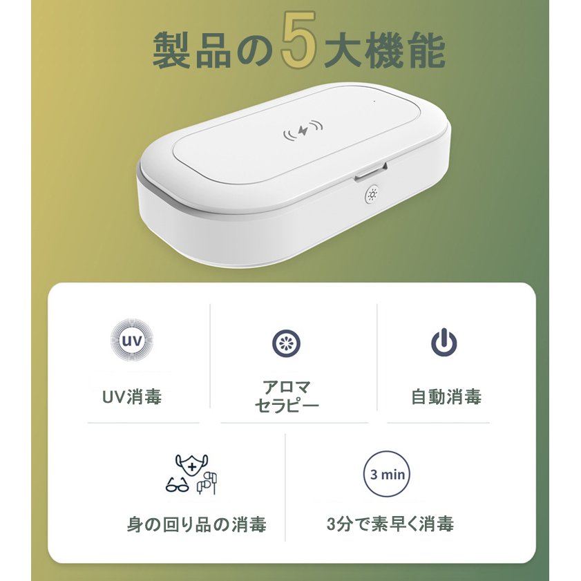 【3人シェア買いでお得】UV除菌ボックス UV殺菌機 スマホ 除菌器 マスク 殺菌ボックス UV 紫外線 除菌消毒 UV-C 99.9% 17-BAT121