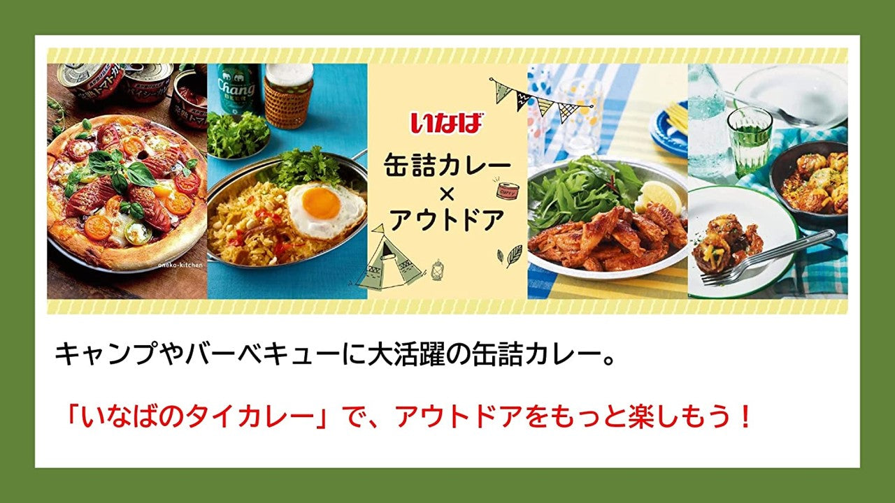 いなば タイカレー＆ごはん・ガパオ＆ごはん 各7個計14個