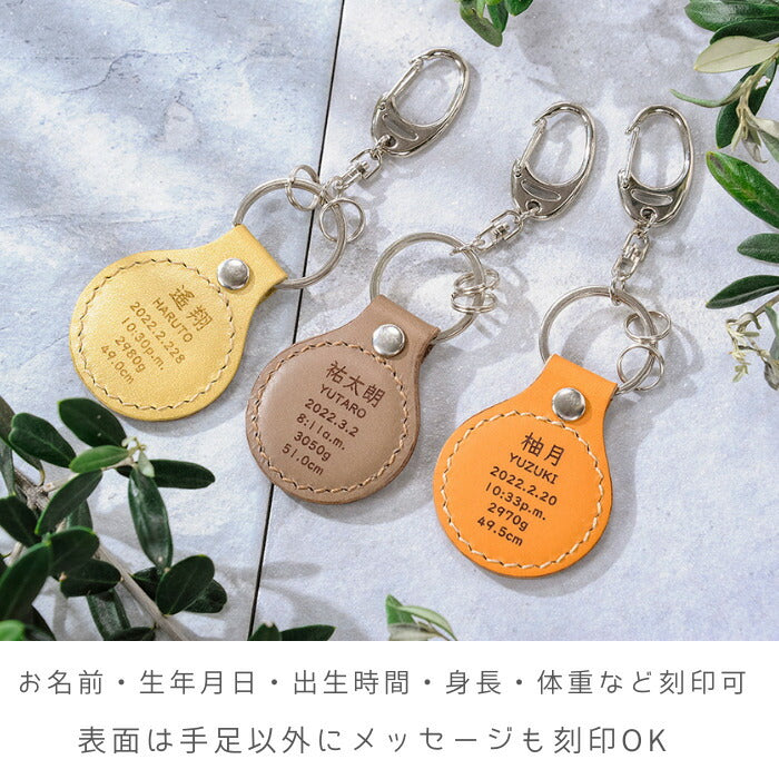 手縫い 革職人の手足形キーホルダー peaceful key ring ■ 赤ちゃん 手形 足形 キーホルダー レザー 父の日 ギフト 敬老の日 出産祝い 名入れ ギフト ベビー 出産内祝い 内祝い ハーフバースデー 1歳 手形 足型 赤ちゃん キット 革婚式