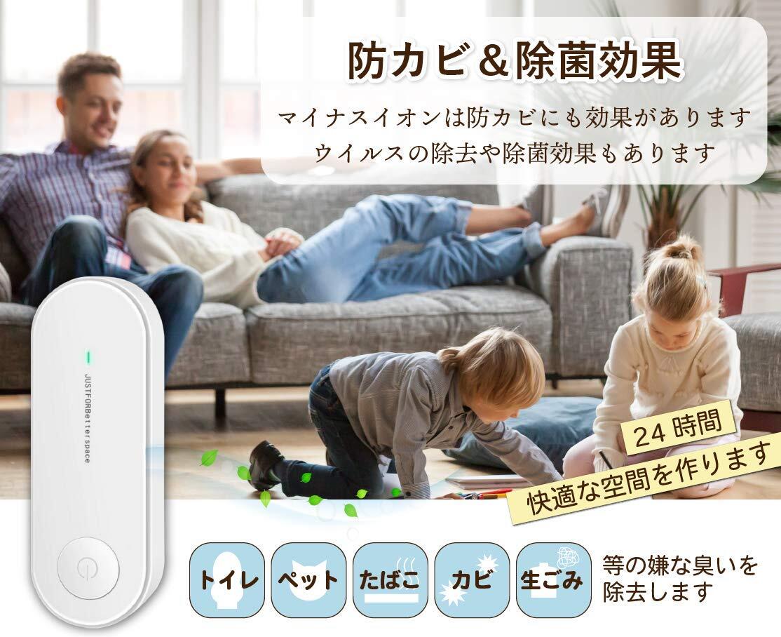 【2021年最新型★正規品PSE認証済】コロナ対策マイナスイオン脱臭機 空気清浄機 ミニマル設計 マイナスイオン発生 コンセント式 フィルター交換不要 電池不要 トイレ・浴室