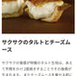 Kコンフェクト 焼きたてチョコチーズタルト 3個入×2個 セット 送料無料 焼きたてチーズタルト チョコチーズタルト 北海道  チョコ 人気 お土産 お取り寄せ スイーツ 新千歳空港 第1位 チーズムース クッキー 誕生日 個包装 贈り物 ギフト プレゼント 母の日