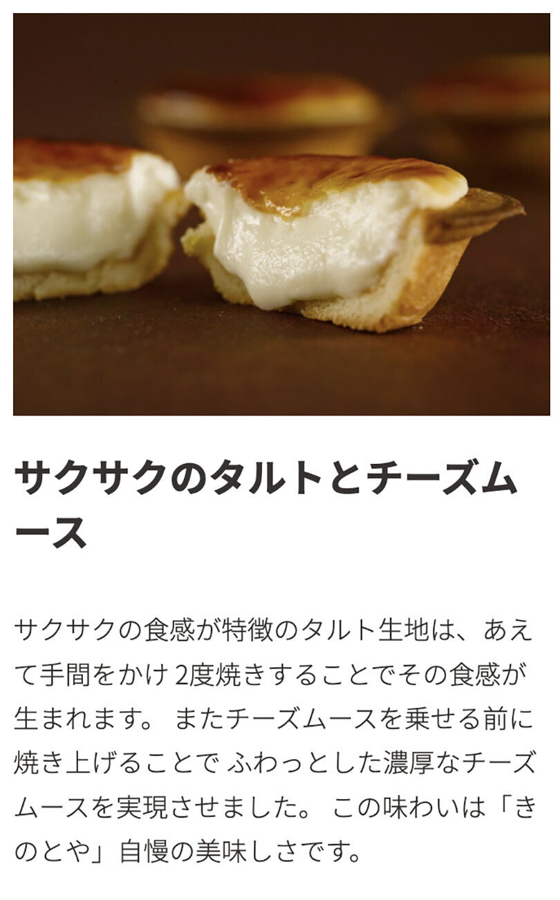 Kコンフェクト 焼きたてチョコチーズタルト 3個入×2個 セット 送料無料 焼きたてチーズタルト チョコチーズタルト 北海道  チョコ 人気 お土産 お取り寄せ スイーツ 新千歳空港 第1位 チーズムース クッキー 誕生日 個包装 贈り物 ギフト プレゼント 母の日