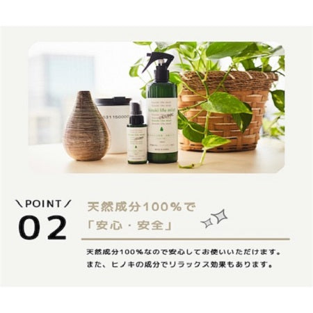 ひのきライフミスト　300ml　3本　50ml　3本　合計6点セット