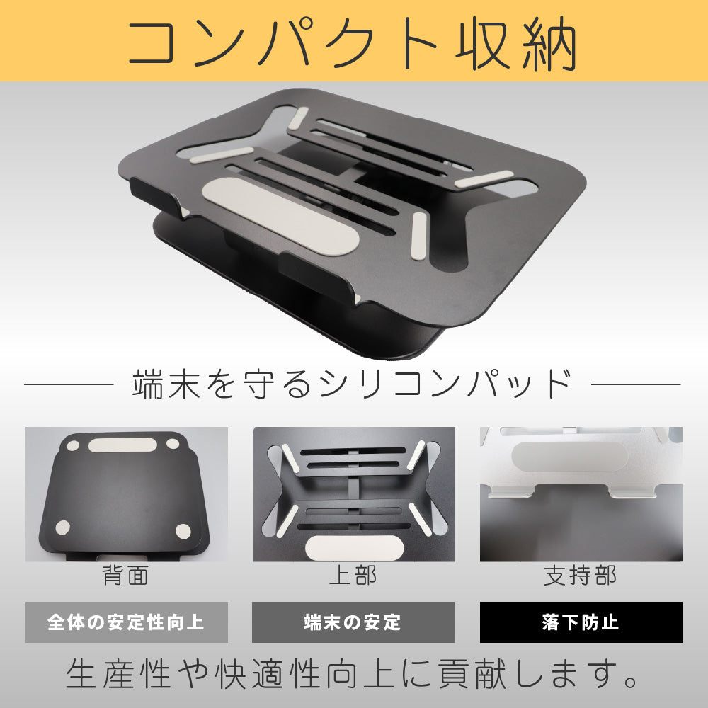 PCスタンド ラッチ機構 自動 調節 工具いらず ノート パソコン 折りたたみ コンパクト 放熱性 軽量 持ち運び ギフト デュアルディプレイ 姿勢改善 スマホ タブレット 角度調整 滑り止め シリコン