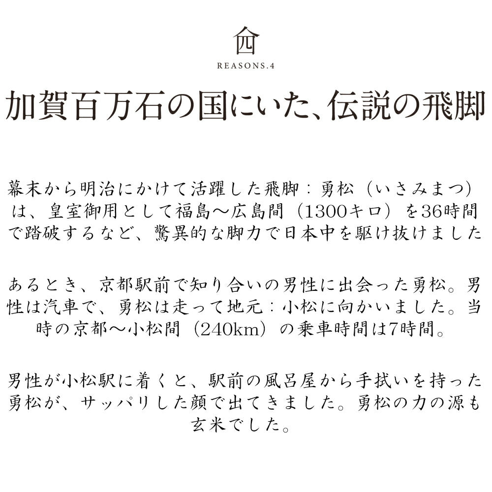 幕末玄米 中400g 西の藏米 特別栽培 コシヒカリ 健康 美容 栄養豊富 美肌効果 ストレス解消 疲労回復