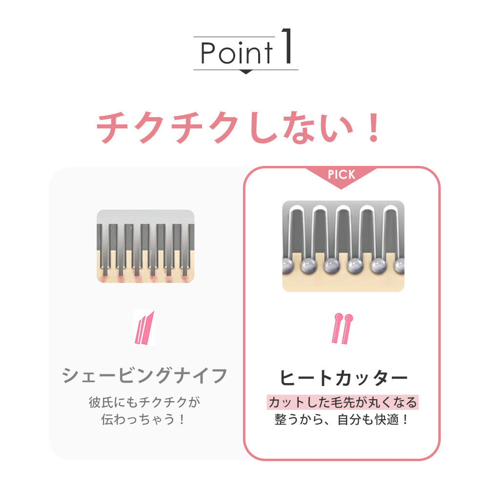 ヒートカッター アンダーヘアー用 脱毛 除毛 ビキニラインケア ムダ毛処理 Vラインカッター専用 電池式 ヒートカッター Vラインヒートカッター Vライントリマー アンダーヘア用 ビキニラインケア 専用 火傷防止 男女兼用 ピンク 送料無料