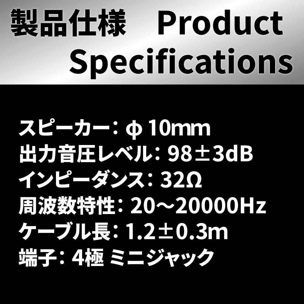 イヤホン ショップ 出力 音 圧 レベル