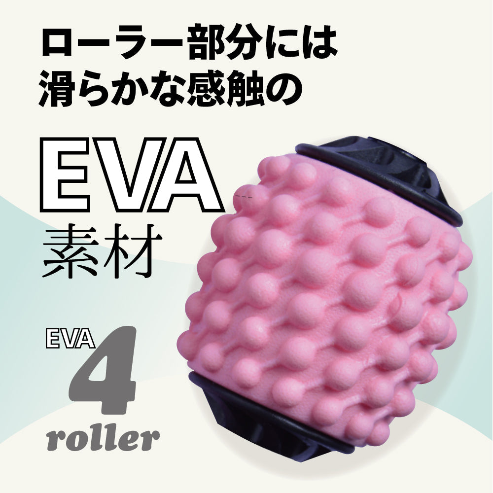 ボディ ケア 4 ソフト ローラー 筋肉 こり ほぐす プレゼント テレワーク フィットネス ふくらはぎ 太もも もも裏 むくみ リンパ 血行 促進ランニング スポーツ 筋膜 リリース 脚 足 腰 腰痛 美脚 フィットネス ヨガ マッサージ