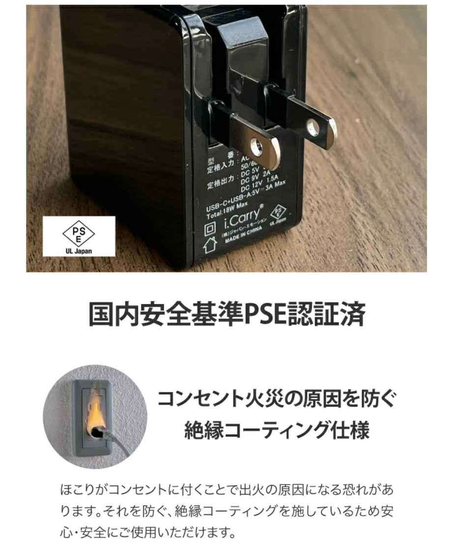 【3人シェア買いでお得】【Type-C+USB 】（ブラック） 2021年iCarry 小型 USB コンセント【PD+QC3.0 18W 2ポート 急速充電 iPhone13 12 11 s21 s20 推奨】 スマホ充電器 パワーデリバリー  17-AC18