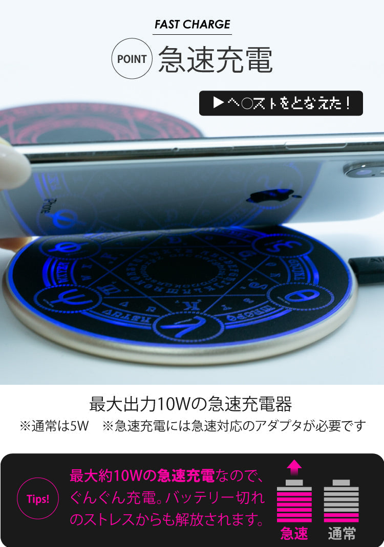 （レッドx背面ゴールド）魔法陣 ワイヤレス充電器 急速   置き型 ワイヤレス充電器 充電器 魔法 小型 17-bat52