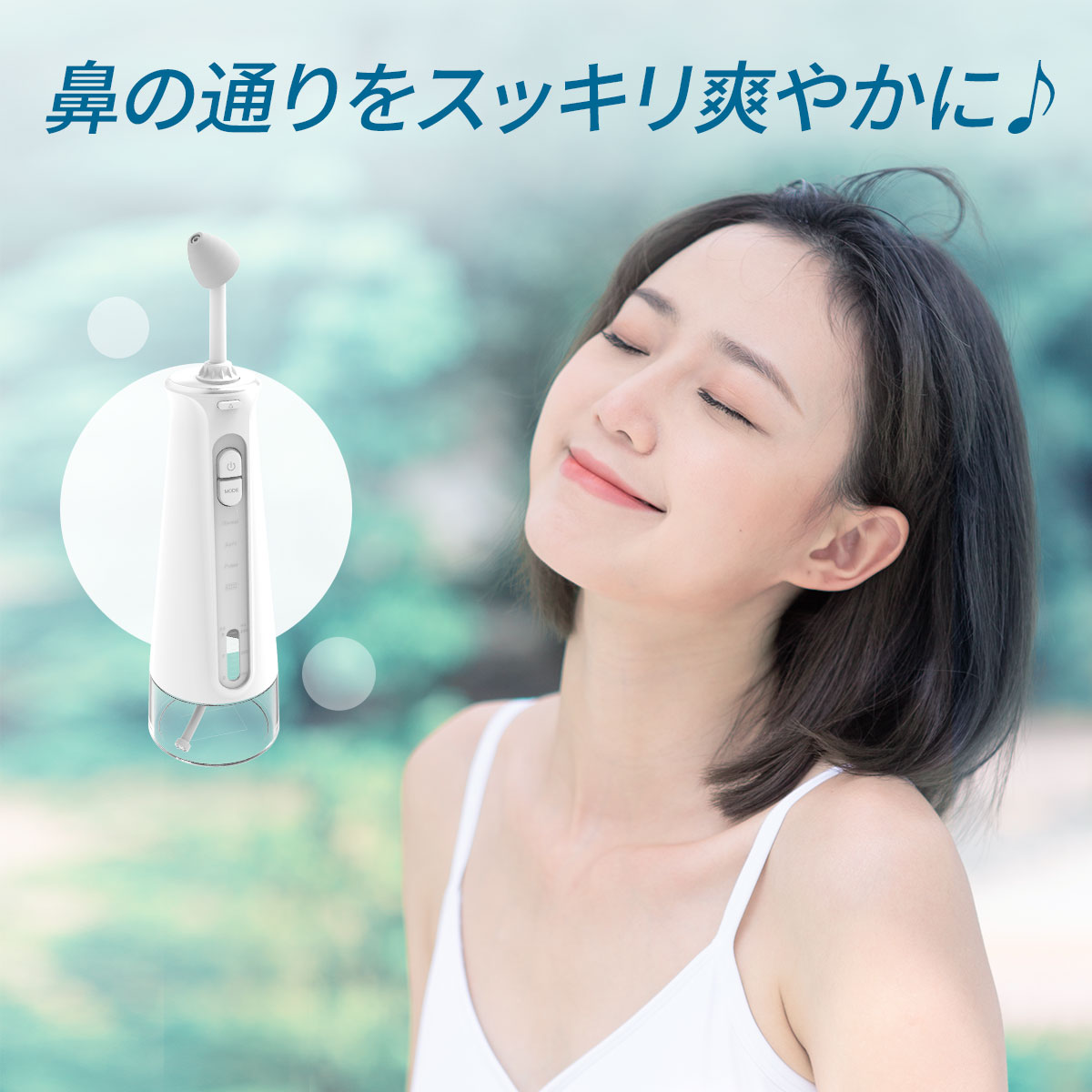 Tech Love 電動鼻用洗浄器