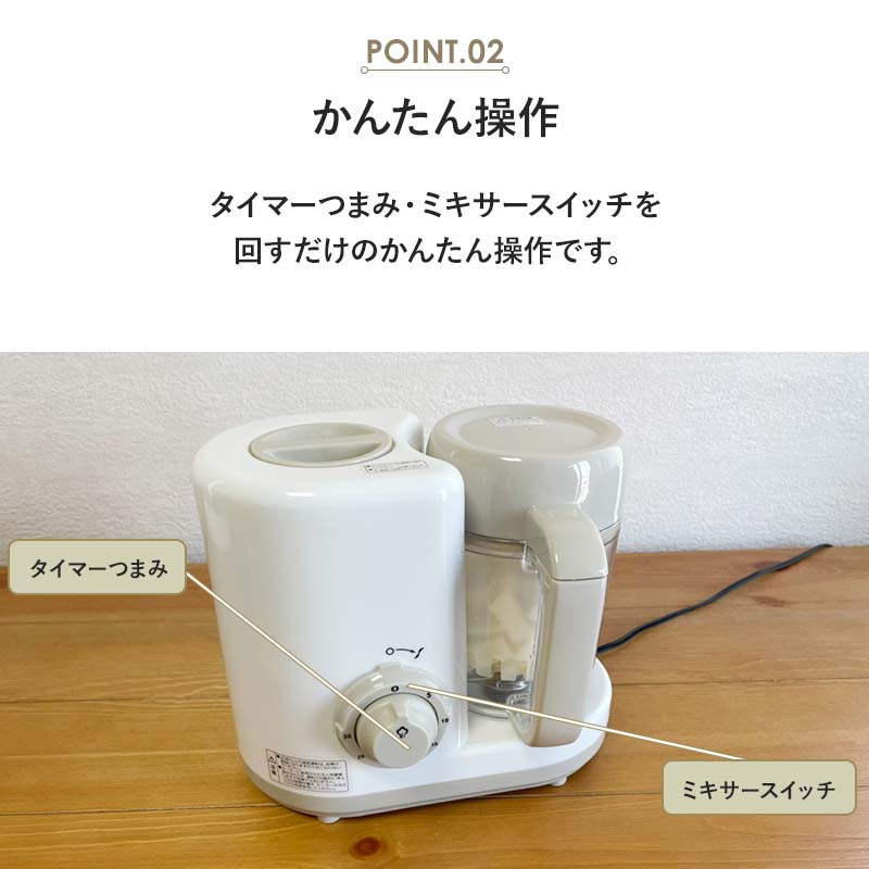 離乳食メーカー ミキサー 離乳食 介護 流動食 スチーム調理 SU-BFSMA