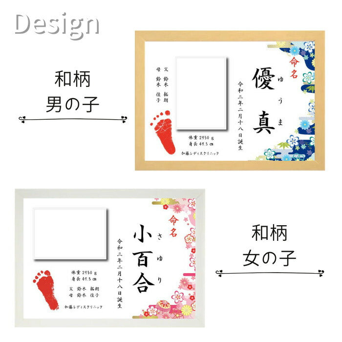 【今だけ！ポイント10倍】命名 foot print photo flame■足型 赤ちゃん 命名 フォトフレーム 命名書 足形 おしゃれ かわいい お祝い プレゼント ギフト 内祝い 出産 両親 出産祝い 手形 足形 名入れ 名前入り 出産内祝い オーダーメイド お七夜 ベビー メモリアルグッズ
