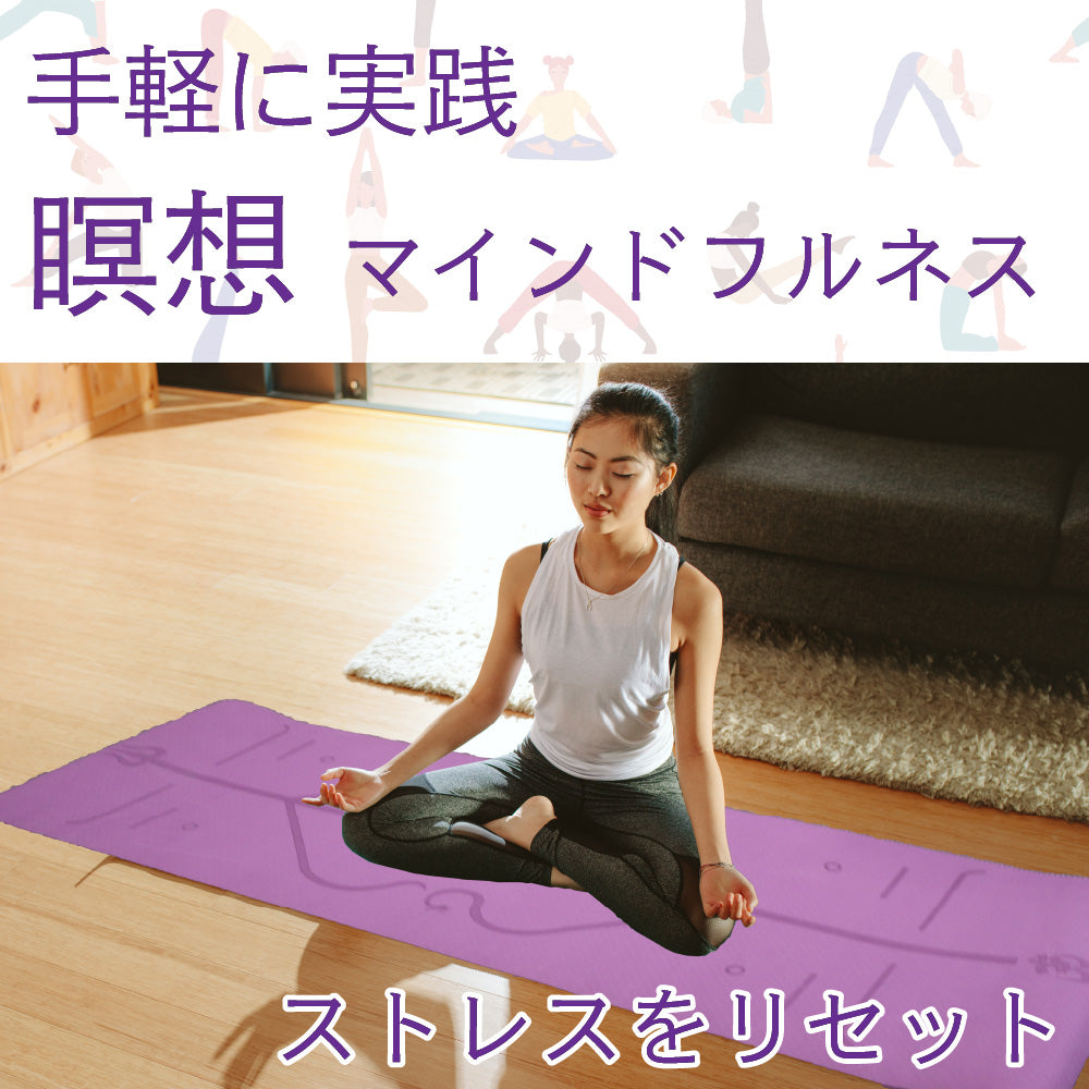 持ち運びに便利な ヨガマット ストレッチ トレーニング 筋トレ 筋力アップ ピンク 紫 バイオレット 袋 手さげ紐 付 滑り止め ダイエット エクササイズ 軽量 柔らかい ヨガ教室 体操 体幹 楽しく 安全