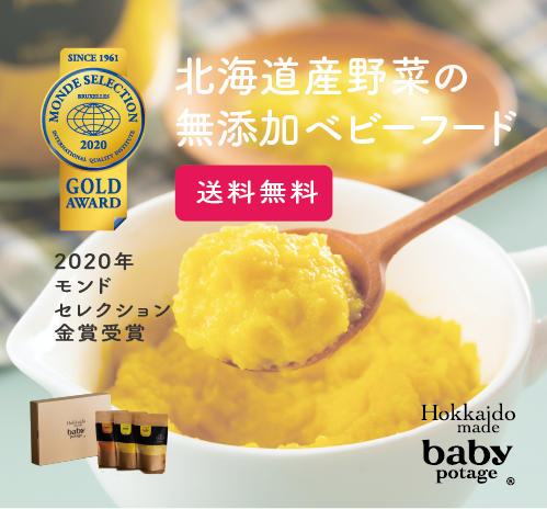 Baby Potage ｸﾗﾌﾄ袋(40g) 3個セット(とうもろこし、かぼちゃ、インカのめざめ)【タイムセール】