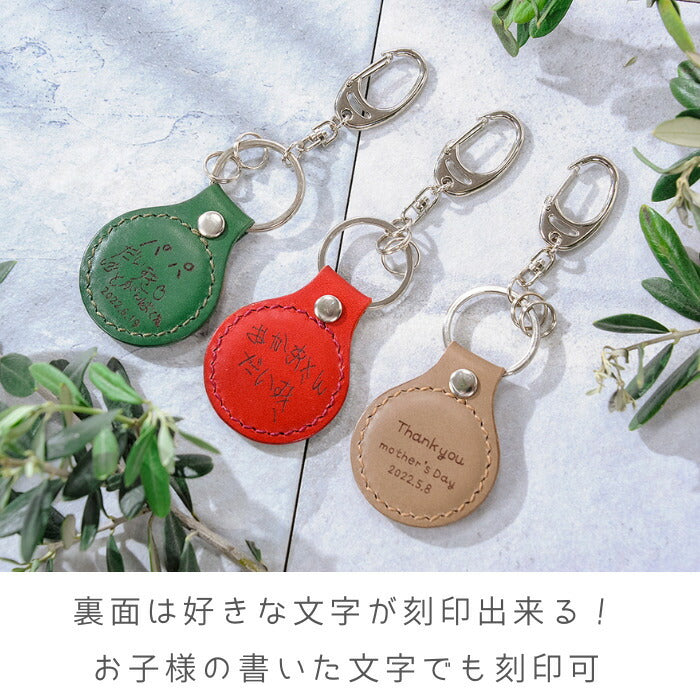 革職人の 子供の絵 キーホルダー painter key ring ■プレゼント 子供の絵 こどもの絵 似顔絵 キーホルダー お絵かき 父の日 レザー ギフト 敬老の日 名入れ ギフト ベビー 内祝い 1歳 2歳 3歳 誕生日 革婚式　誕生記念 父の日　母の日 卒業式 送料無料