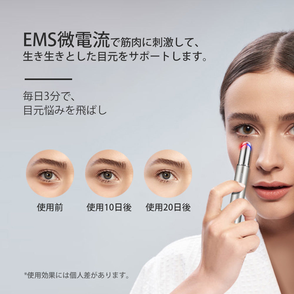 目元ケア 目元美顔器 温熱ケ ア EMS微電流 イオン導入 1台4役 目の下のたるみ 光エステ 赤い光 青い光 目元エステ 目元マッサージャー フェイスマッサージ 振動 目元 口元ケア クマ 美肌 保湿 安心の1年保証 目の下のたるみ 美顔器