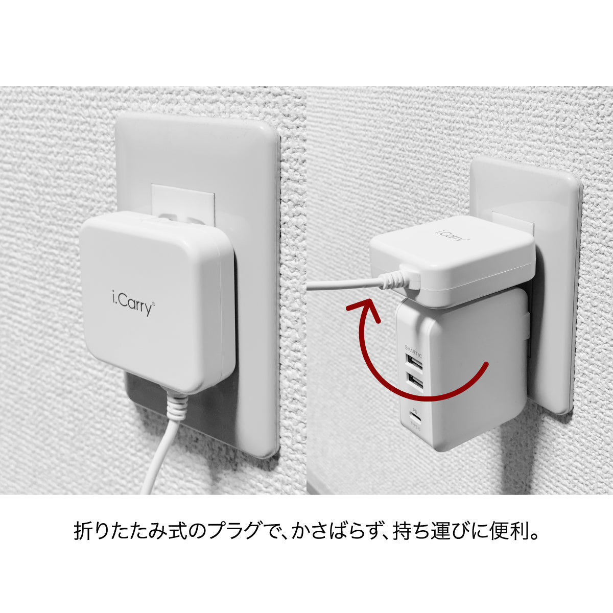 【3人シェア買いでお得】（ブラック）iCarry 5V2.4A スリム タイプC コンセント スマホ充電器 【Type-C 12W 急速充電】17-AC11C